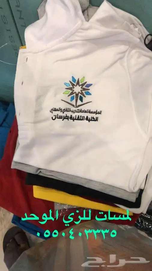 سكراب الكليه التقنيه او المعهدالثانوي الصناعي او تشرتات 60