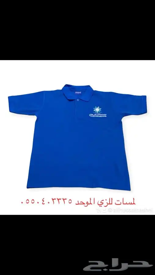 سكراب الكليه التقنيه او المعهدالثانوي الصناعي او تشرتات 8