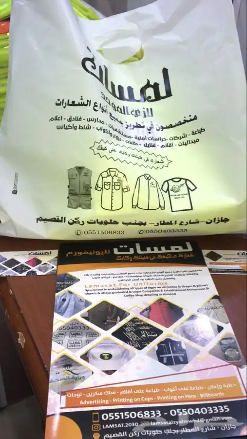 سكراب الكليه التقنيه او المعهدالثانوي الصناعي او تشرتات 92