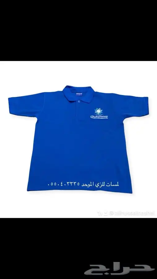 سكراب الكليه التقنيه او المعهدالثانوي الصناعي او تشرتات 7
