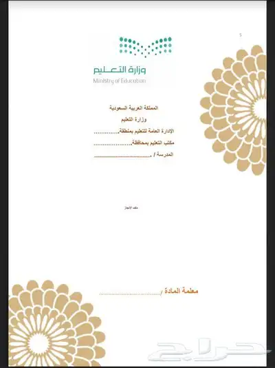 دروس خصوصيه تأسيس انجليزي 3