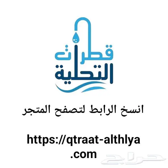اجهزه وفلاتر تحليه 1
