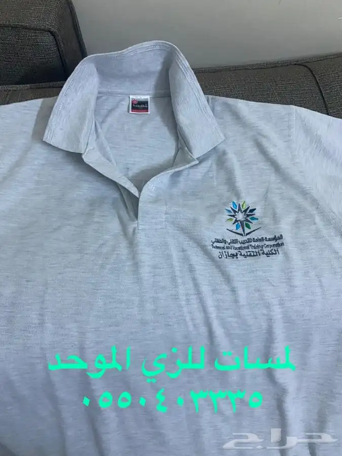 سكراب الكليه التقنيه او المعهدالثانوي الصناعي او تشرتات 5