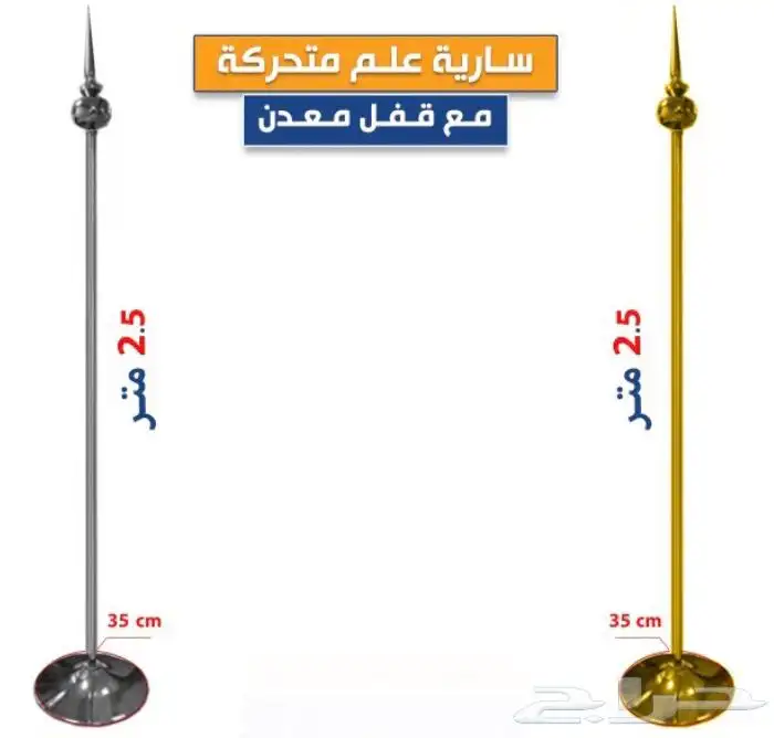 اعلام.وشاحات. طاولات. استاندات 3