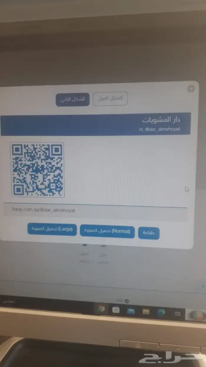 معلم مشويات خارجي 8