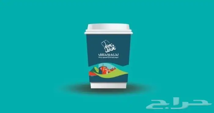 مطبعة مطبوعات اكواب طباعة على حسب الطلب بمناسبة اليوم الوطن 2