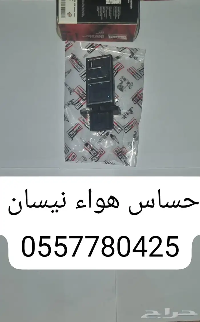 حساس هواء نيسان صني سنترا باثفندر بلاتنيوم 0