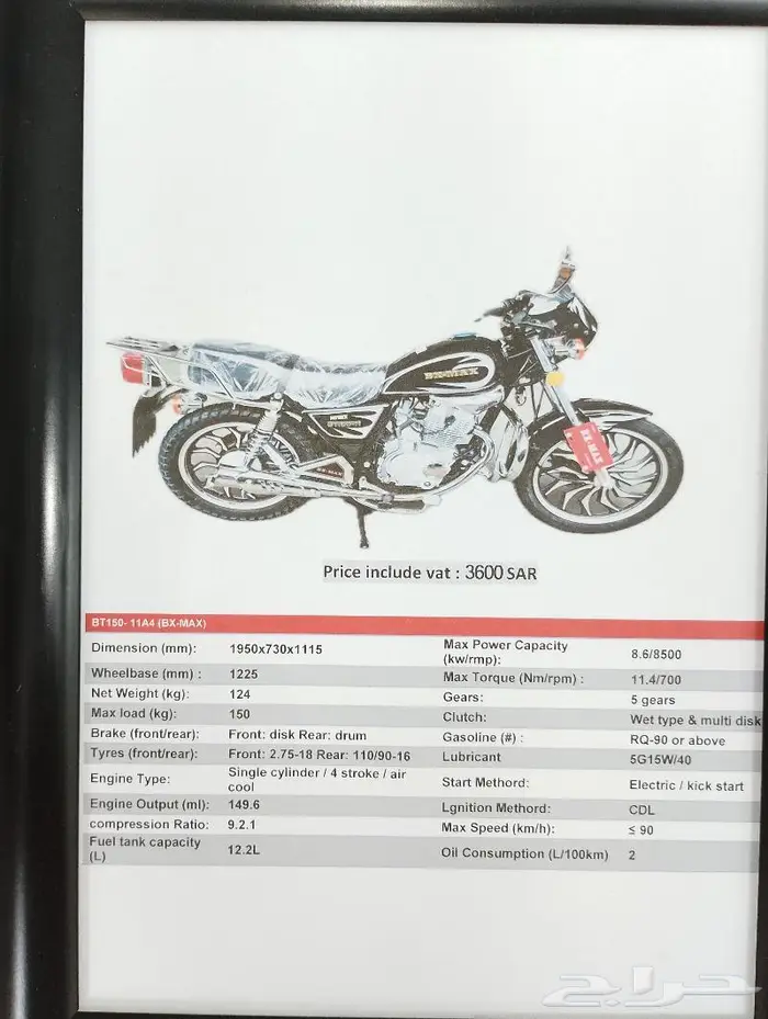 دباب اباتشي MAX150 4