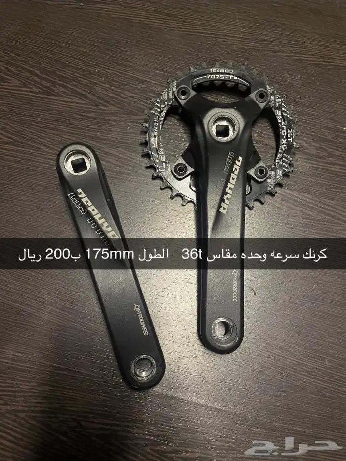 اغراض دراجة تريك 8