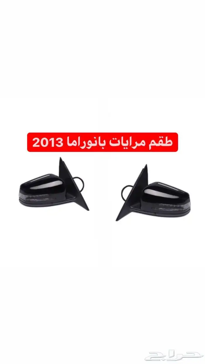 كت مرسيدس بانوراما 2013 5