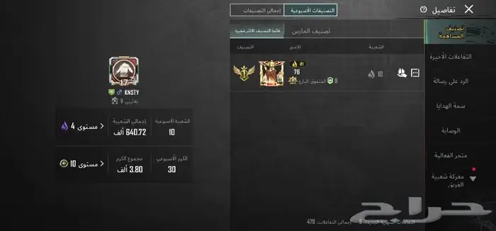 حساب ببجي اسطوري 75 44