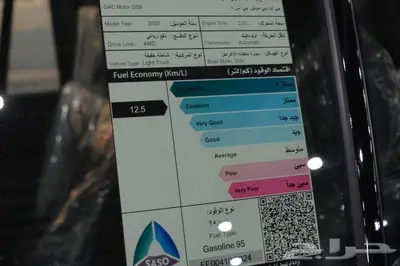 جيه ايه سي GS8 2025 فل كامل 7