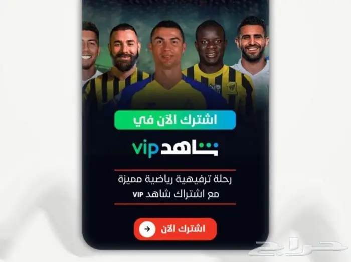 شاهد رياضي 0
