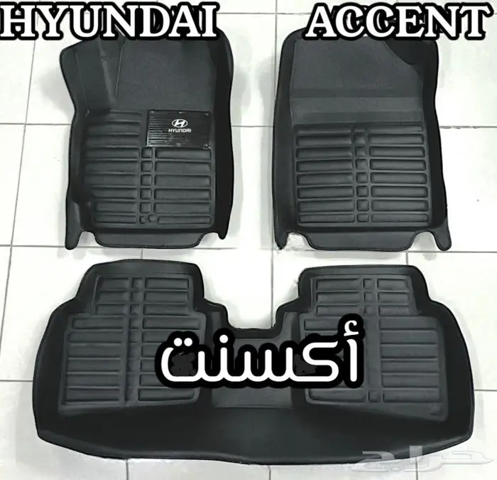 دعاسات اكسنت قوالب 5D هونداي الحق العرض خصم 100ريال 4