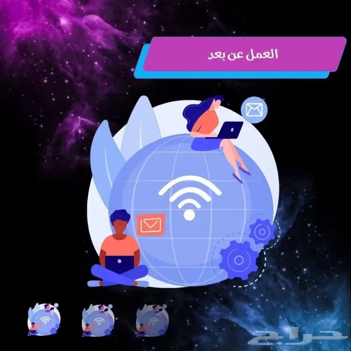 دورة العمل عن بعد 0