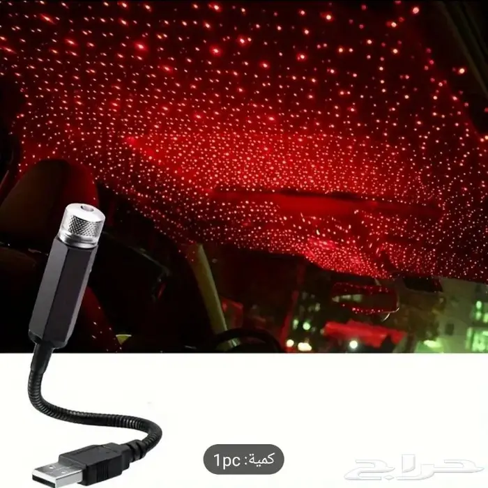 ليزر حفلات و غرف و لجمال سقف السيارةUSB 0