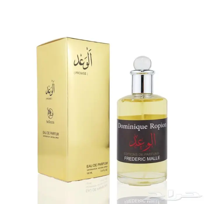 عطر الفجر و عطر الوعد المشهوره 0