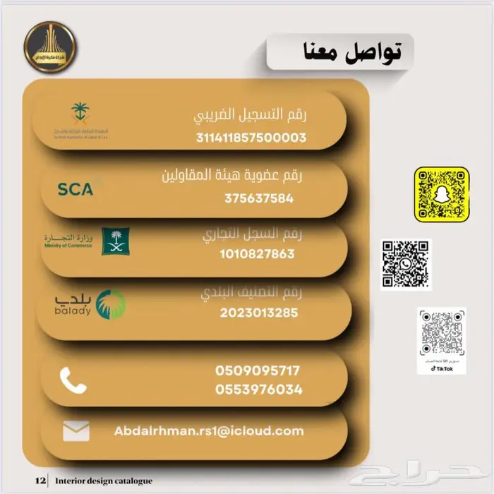 شركة مقاولات 2