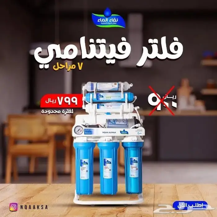 فلاتر تحليه مياه 6