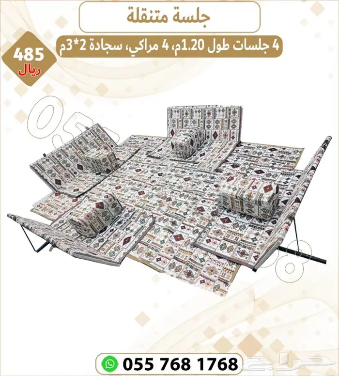 جلسات بر شعبية .جلسات بر 2