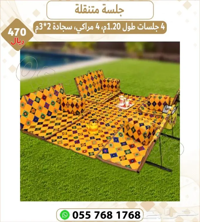 جلسات بر شعبية .جلسات بر 9