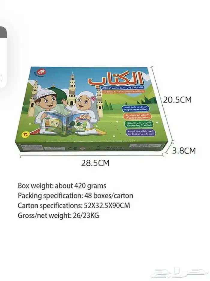 كتاب الكتروني مميز لتعليم الاطفال 4