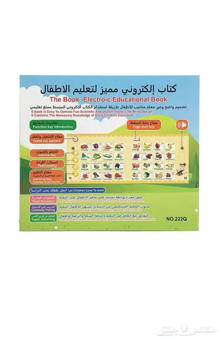 كتاب الكتروني مميز لتعليم الاطفال 1