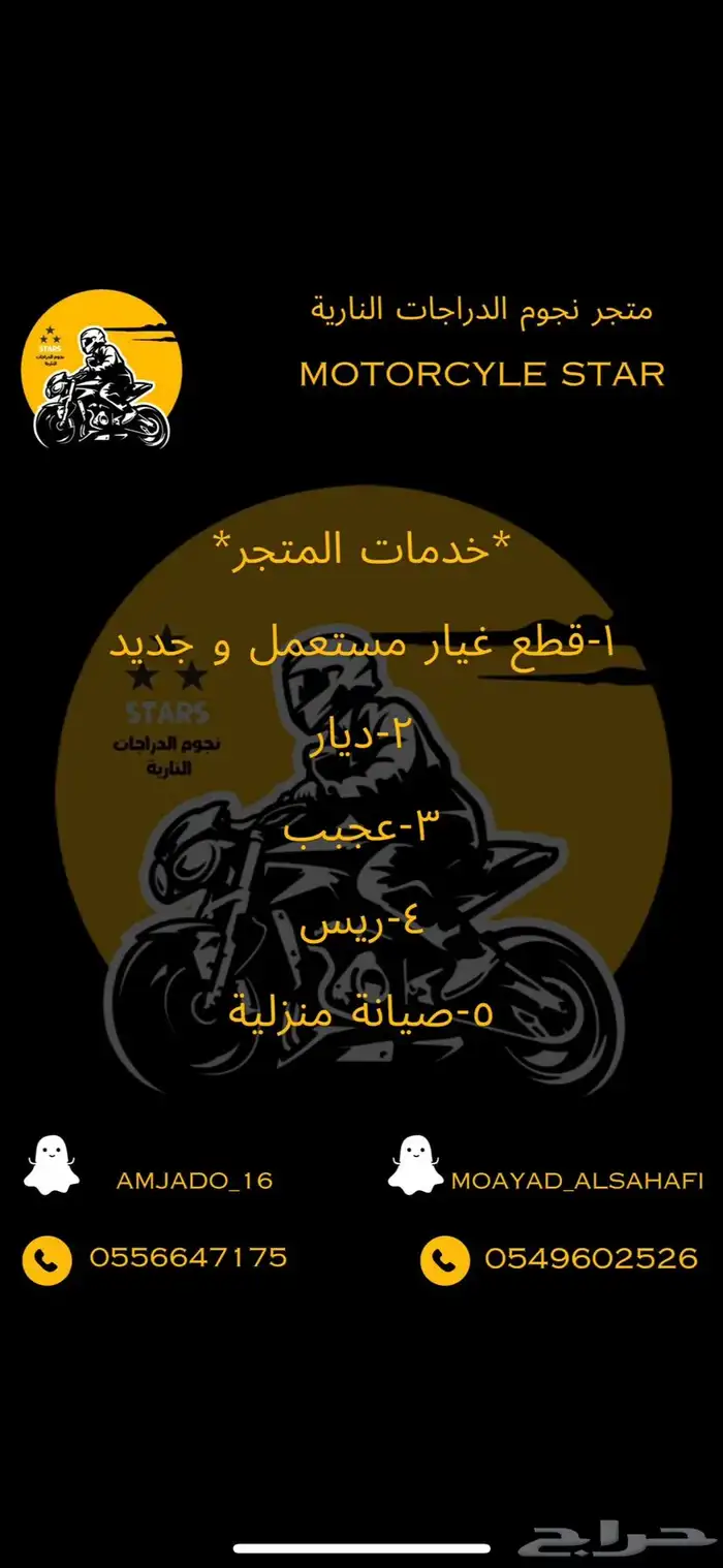 قطع غيار دبابات سوزوكي اكسسوارات بيوق 2