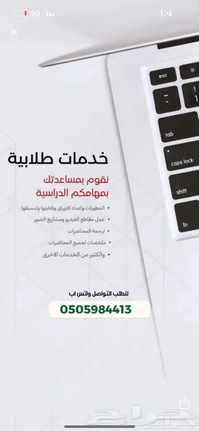 خدمات طلابية وجامعية تصميم تلخيص 0