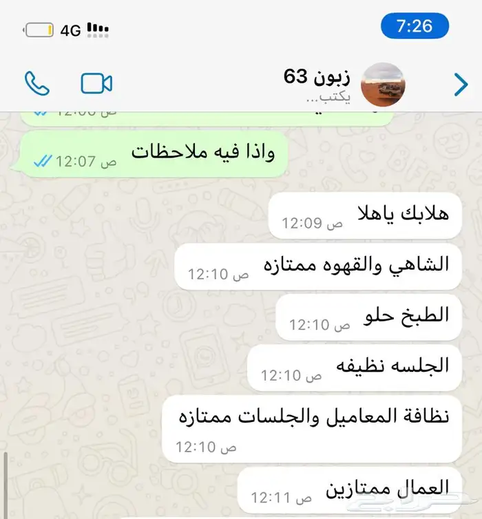 تجهيز رحلات بريه بحايل 75