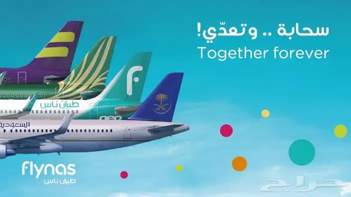 حجز رحلات طيران داخلية بأفضل الأسعار 0