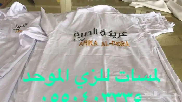 سكراب الكليه التقنيه او المعهدالثانوي الصناعي او تشرتات 80