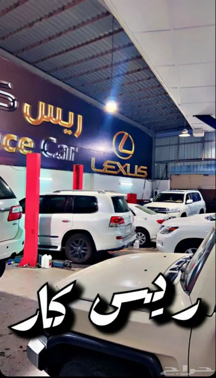 ورشه صيانه سيارات وميكانيكا 1