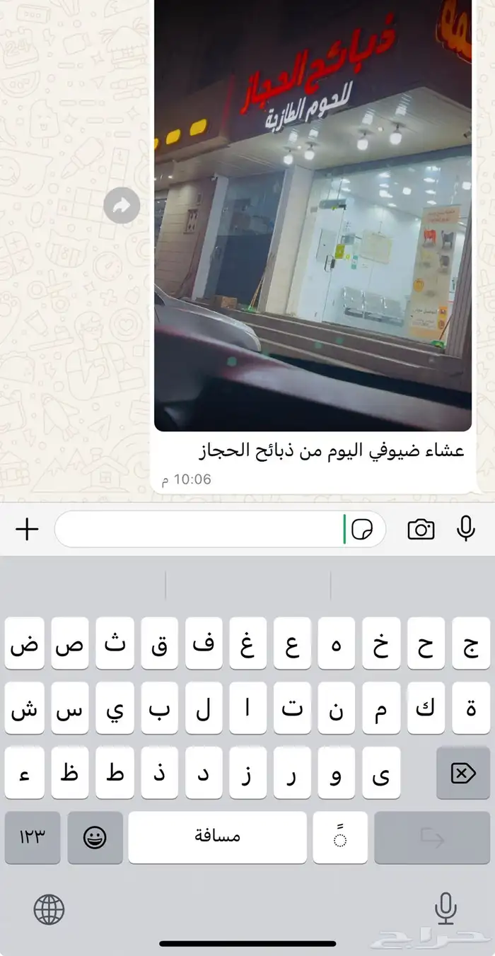 ملحمة ذبائح الحجاز-مخطط البدراني-بجوار صيدلية المجتمع 8