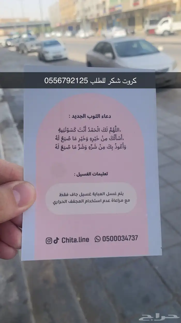 بوكسات عبايات اكياس عبايات ملونة شرايط أكواب دعاية واعلان 15