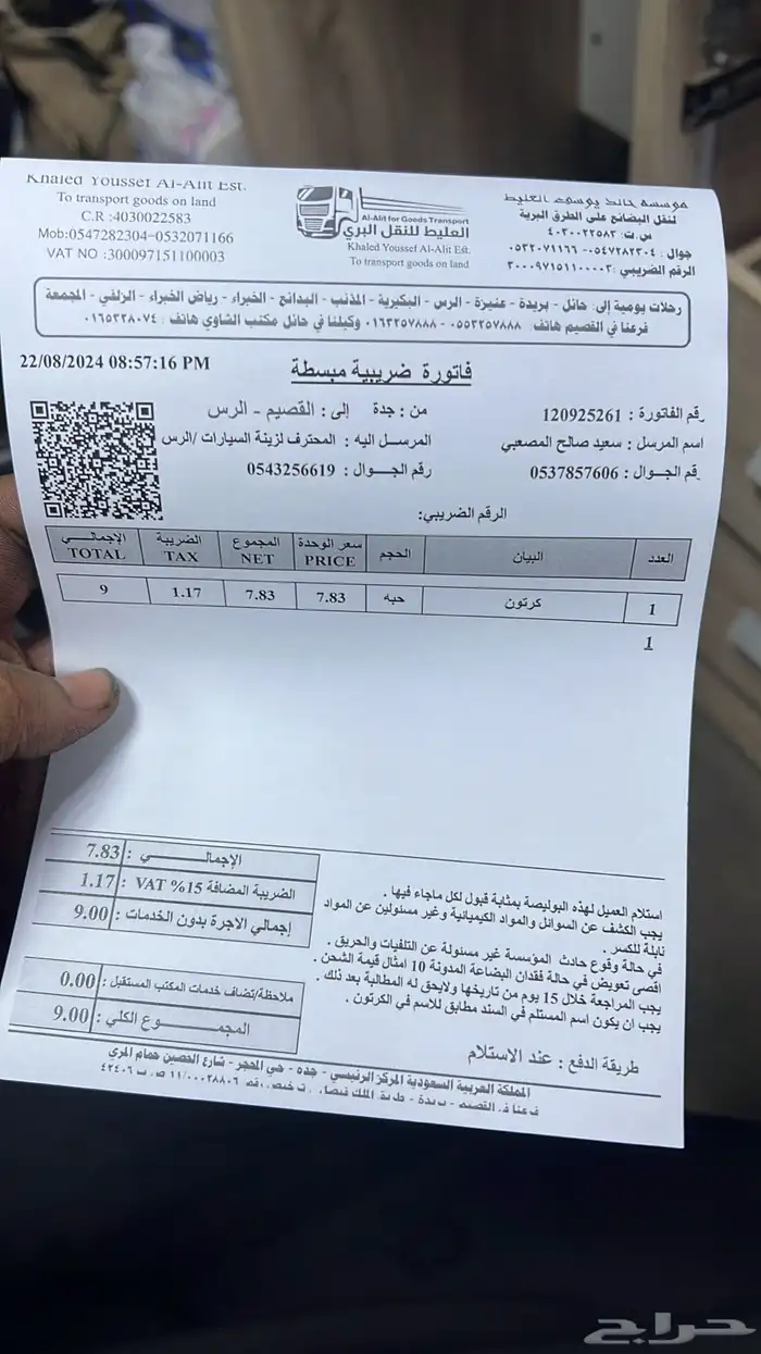 كامري عكوس 2018-2024 اصلي قطع غيار 21