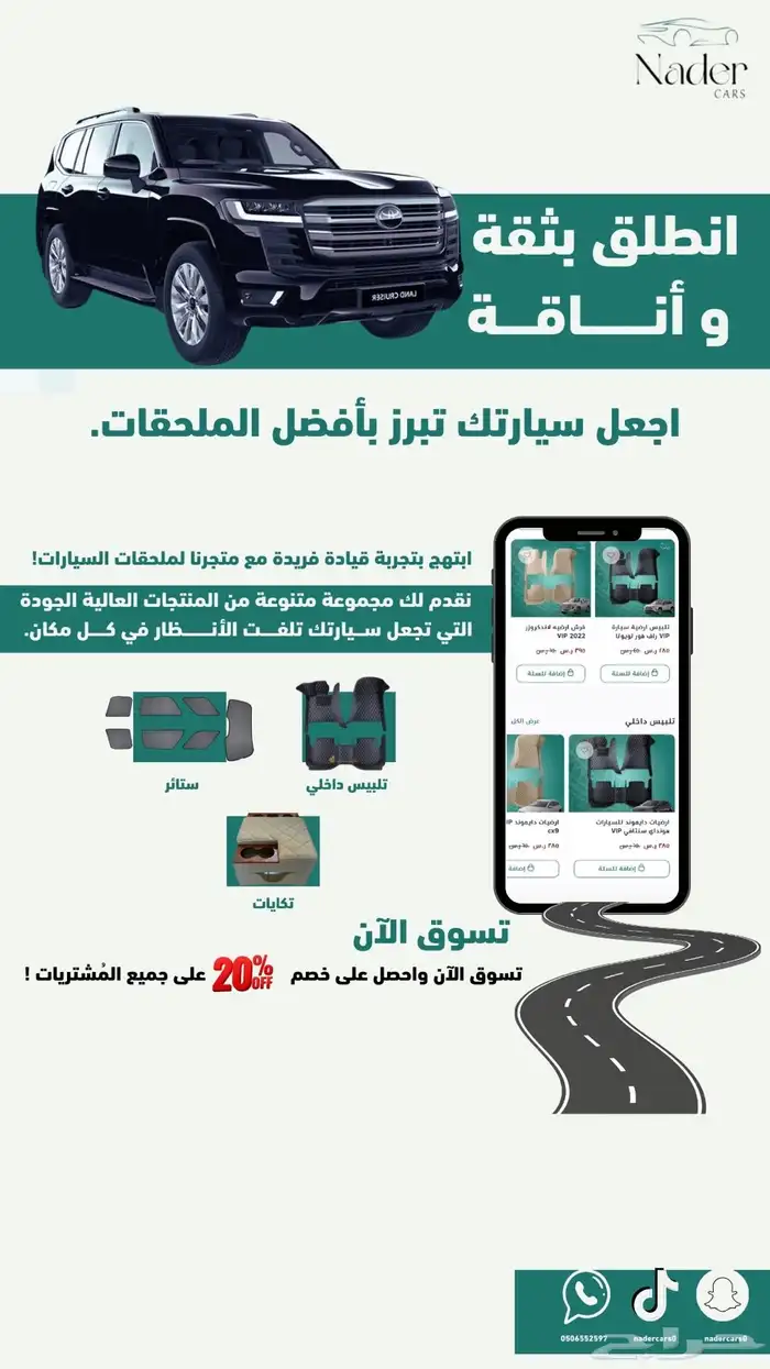 تكاية سيارة تبدا من 195 12