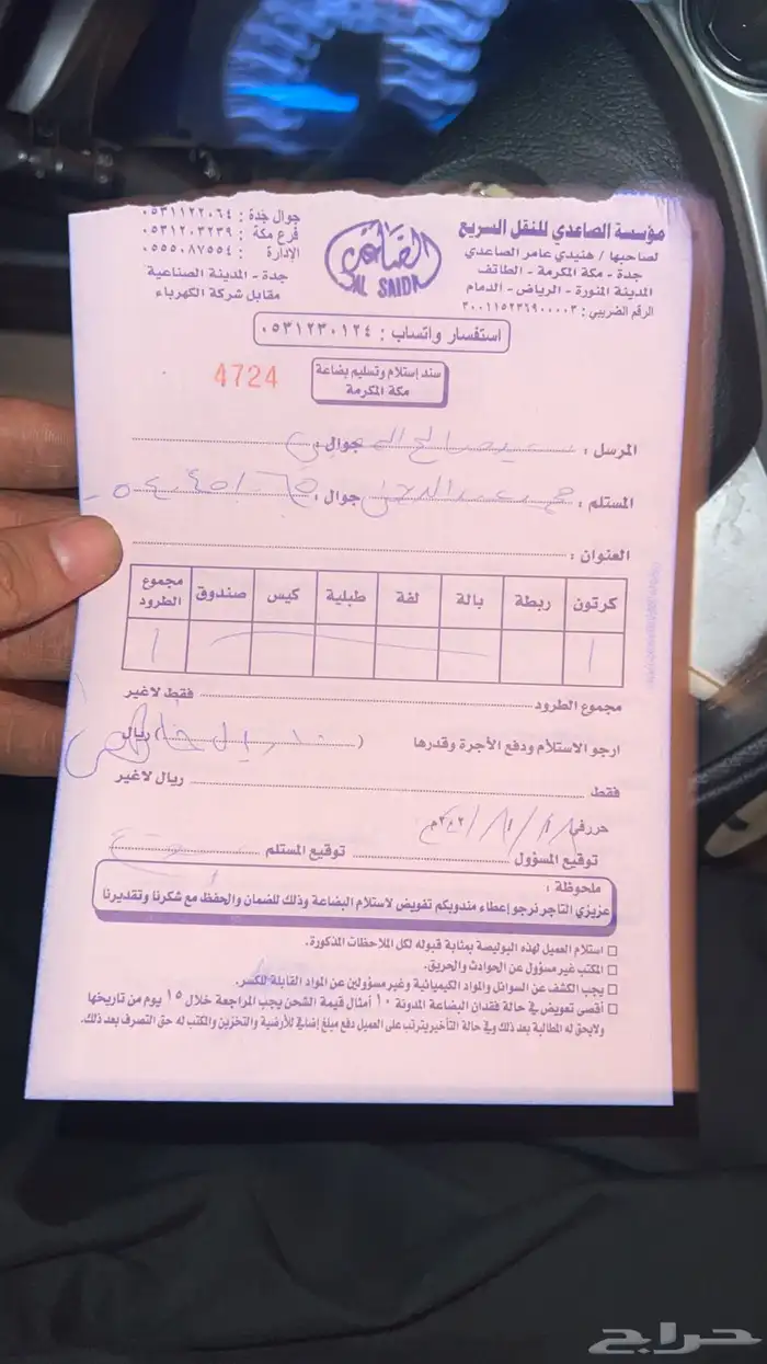 كامري عكوس 2018-2024 اصلي قطع غيار 25