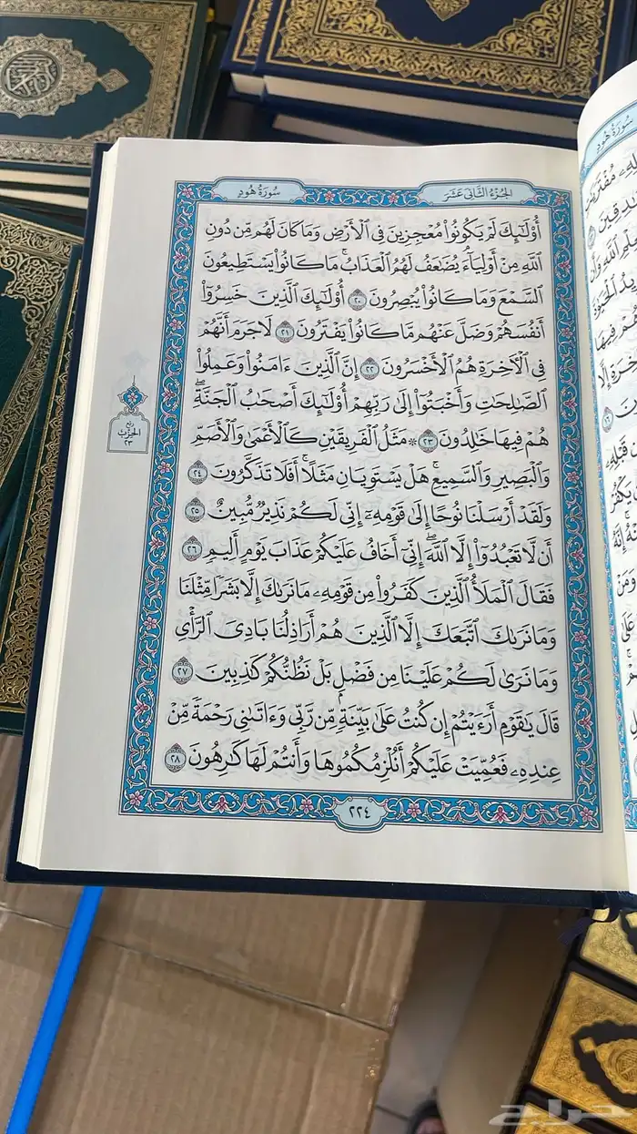مصاحف الملك فهد ربع اخضر كرتون واحد فقط 3