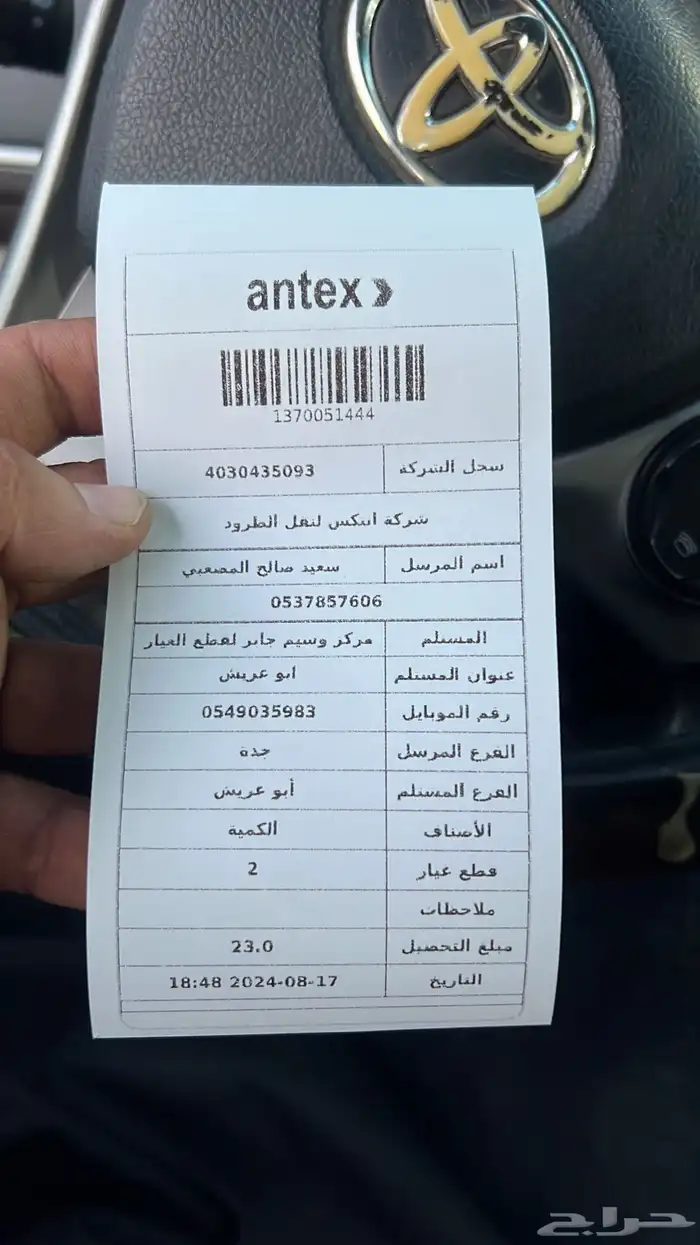 كامري عكوس 2018-2024 اصلي قطع غيار 29