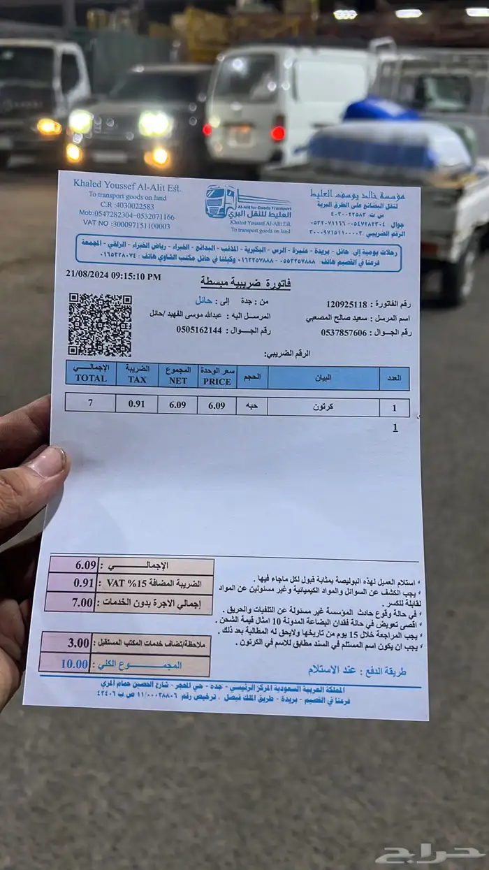 كامري عكوس 2018-2024 اصلي قطع غيار 22