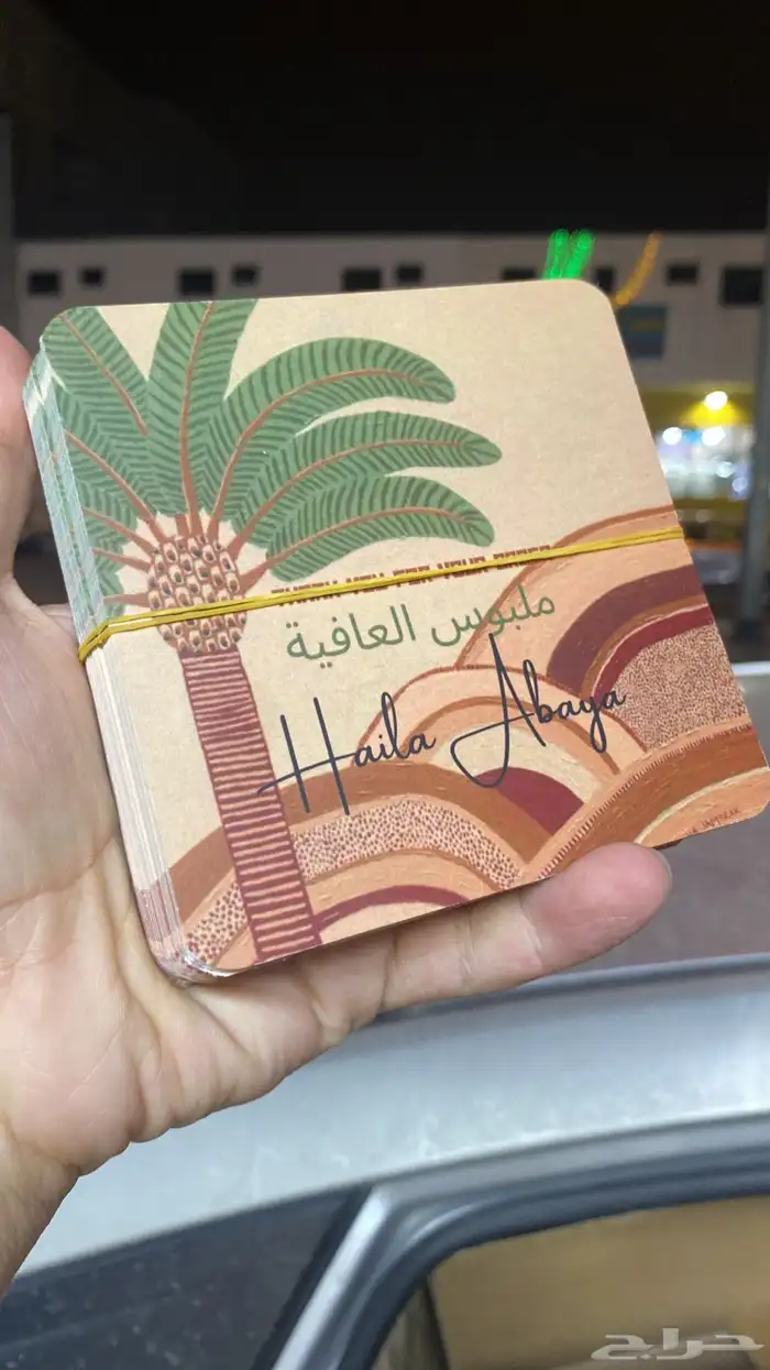 بوكسات عبايات اكياس عبايات ملونة شرايط أكواب دعاية واعلان 97