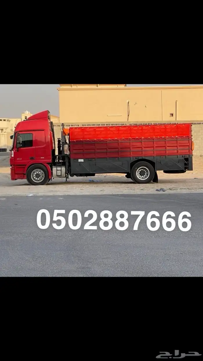 توصيل مشاوير الحلال داخل وخارج المملكة 0