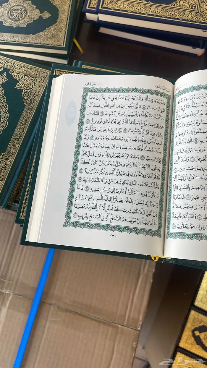 مصاحف الملك فهد ربع اخضر كرتون واحد فقط 1