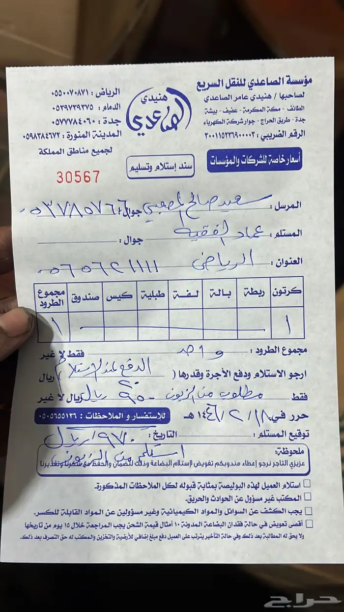 كامري عكوس 2018-2024 اصلي قطع غيار 19