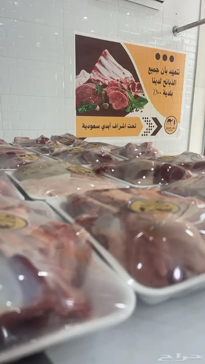 ذبائح مع خدمة الذبح و التوصيل والتغليف 21