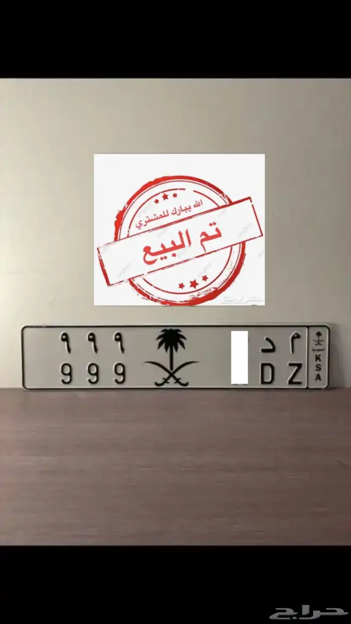 لوحه مميزة 999 0