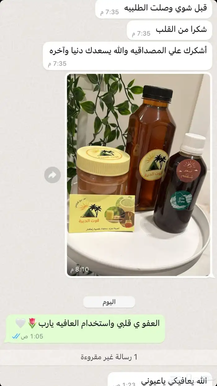 زيت السمسم البلدي الجنوبي وزيت القطران الصومل الاصلي 12