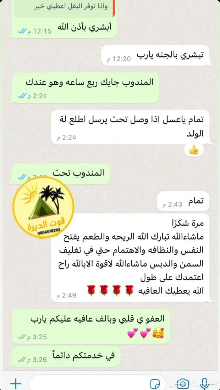 سمن غنم بري وسمن بقر و مضير ابيض و زبده بلدي 5