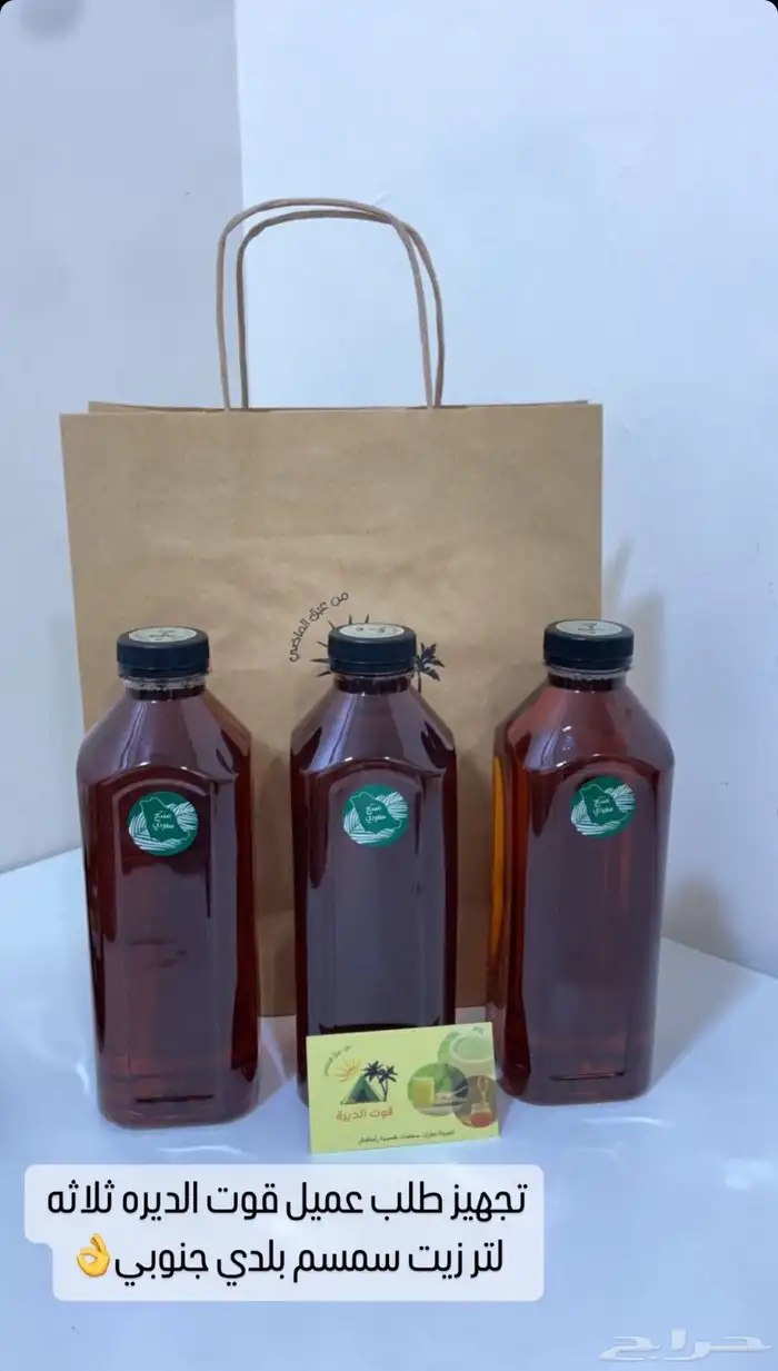 زيت السمسم البلدي الجنوبي وزيت القطران الصومل الاصلي 5